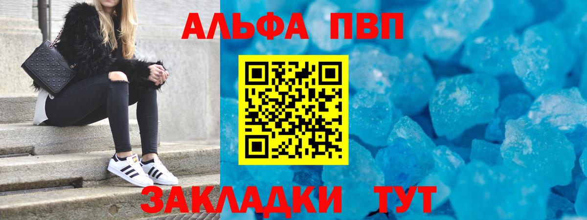 Alpha PVP мука Чехов