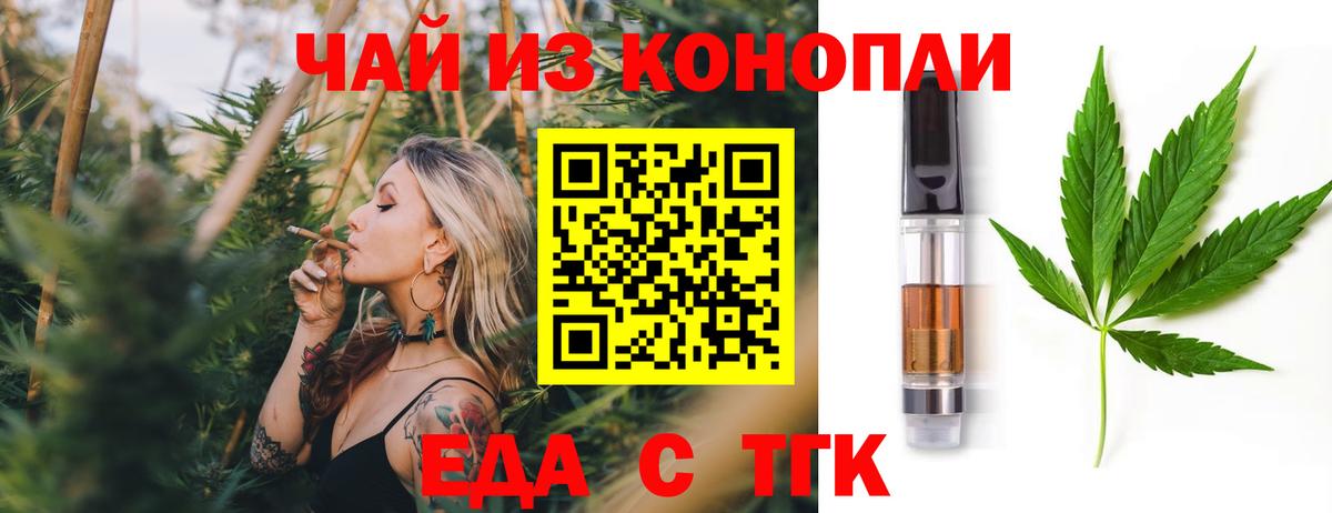Canna-Cookies марихуана  Вход с VPN  Чехов 