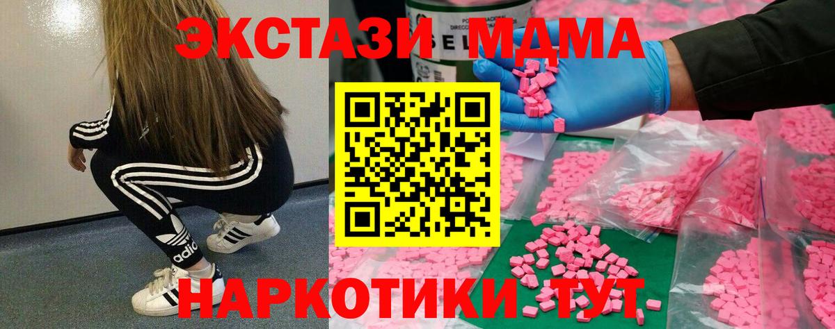 Экстази 280мг Чехов