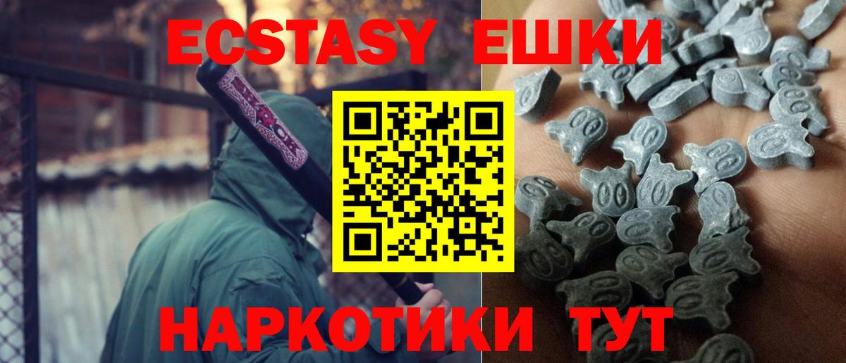 ЭКСТАЗИ 280 MDMA  Вход с VPN  ЭКСТАЗИ VHQ  Ecstasy  Чехов 