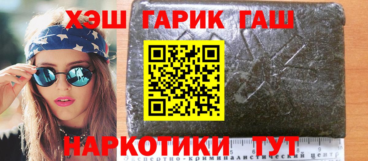Гашиш  ГАШ убойный  Чехов  Вход с VPN  ГАШ гашик 