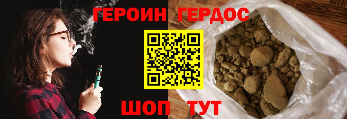 Чехов  ГЕРОИН хмурый  Героин  Вход с VPN 