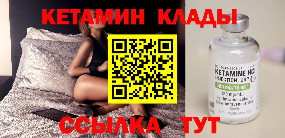 Кетамин ketamine  Вход с VPN  КЕТАМИН VHQ  Чехов 