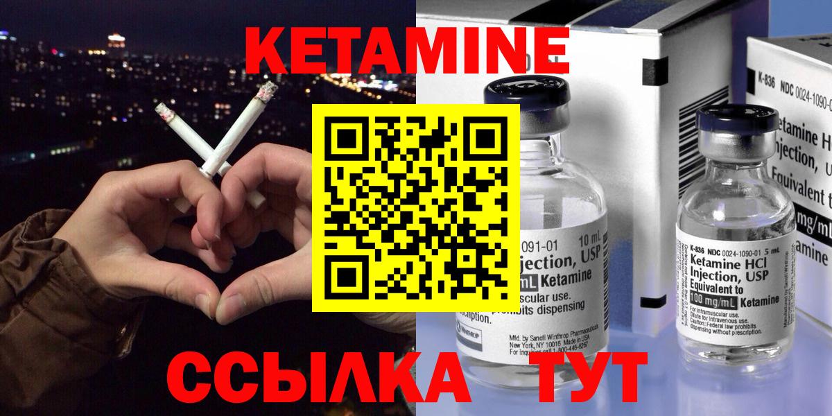 КЕТАМИН ketamine Чехов