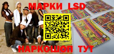 марки lsd Ярцево