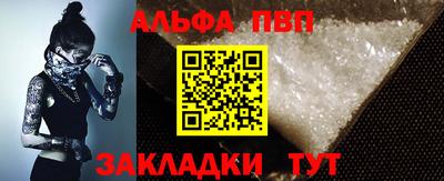 альфа пвп Кингисепп