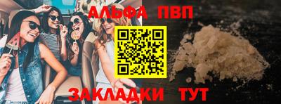 альфа пвп Кингисепп