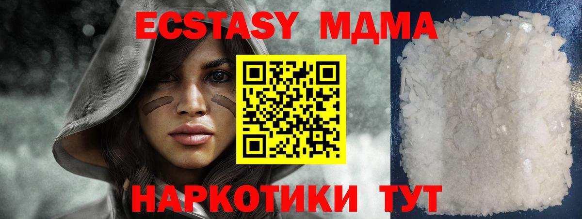 МДМА VHQ  MDMA  MDMA Molly  Чехов  Вход с VPN 