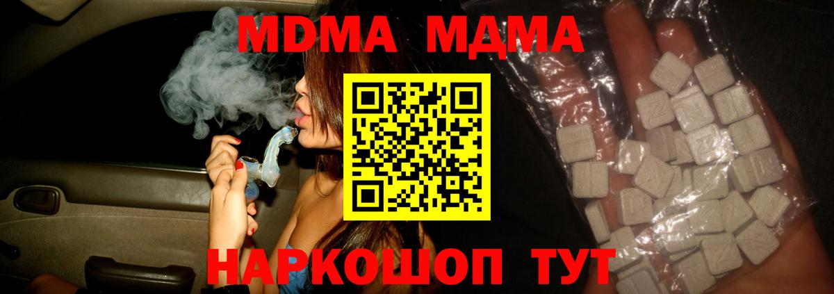 МДМА Molly Чехов