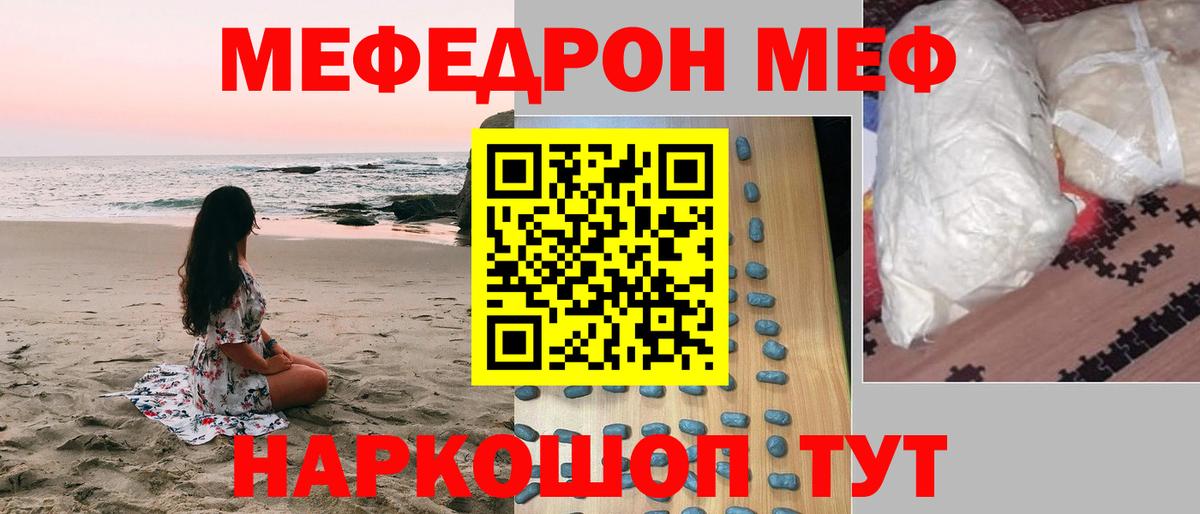 Меф 4 MMC  Меф  Чехов  МЯУ-МЯУ мука  Вход с VPN 