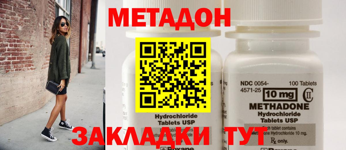 МЕТАДОН кристалл  Вход с VPN  Метадон мёд  Чехов 