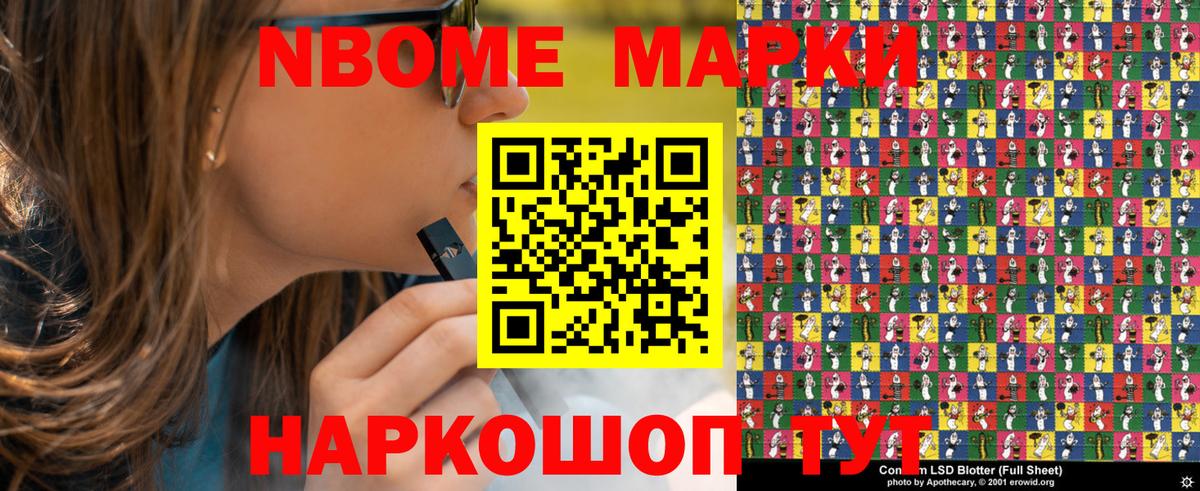 Марки NBOMe 1,8мг  Вход с VPN  Чехов 