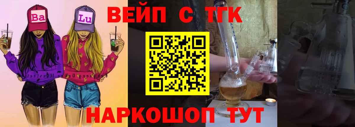 Чехов  ТГК вейп  Вход с VPN 